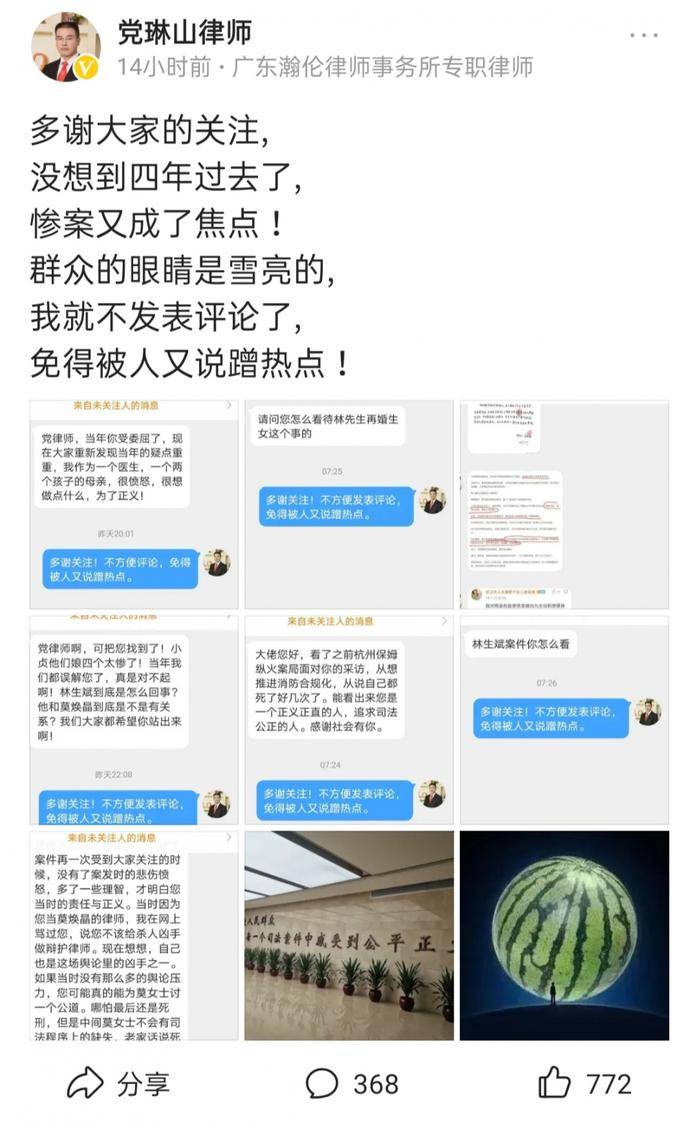 大反转莫焕晶代理律师发声林生斌性质恶劣团队长期从事炒作