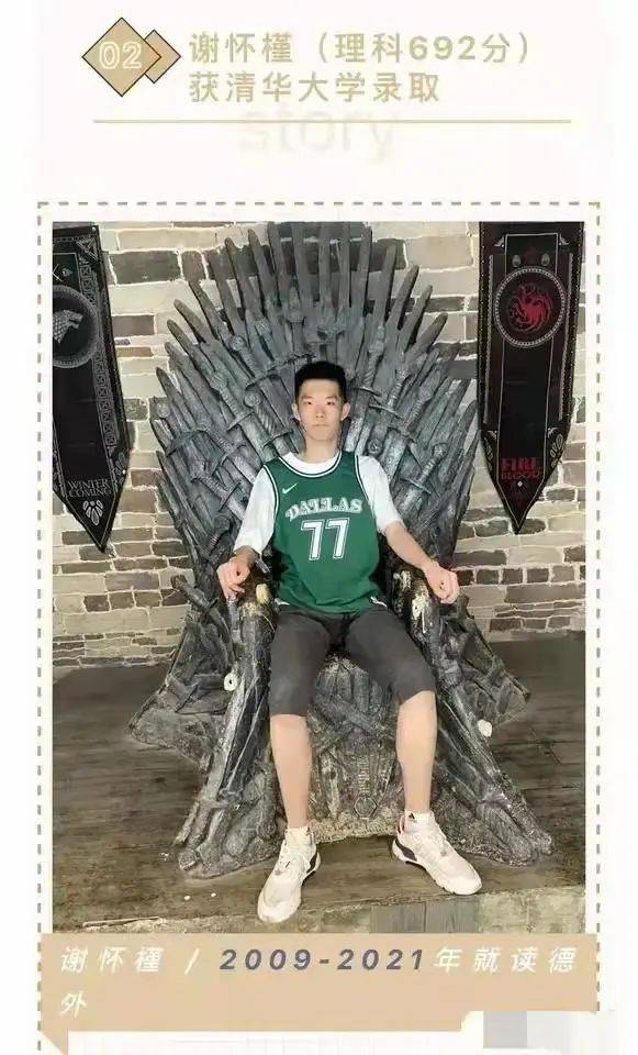 全市|?谢娜侄儿考进清华，身高1米95全市第三，昔日简历把人看懵