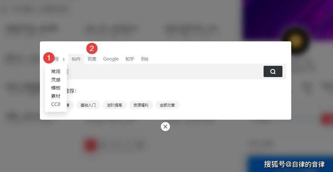 操作小提示：因为咱们收录的网站与教程比较多，建议通过关键词搜索快速