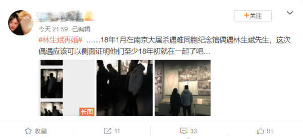 猛料|林生斌被再爆猛料：妻儿去世仅半年就有新欢 女儿疑似已是二胎