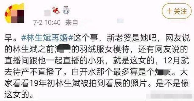 网友|林生斌现任妻子被扒，疑是旗下模特年轻漂亮，官宣得女或是二胎????