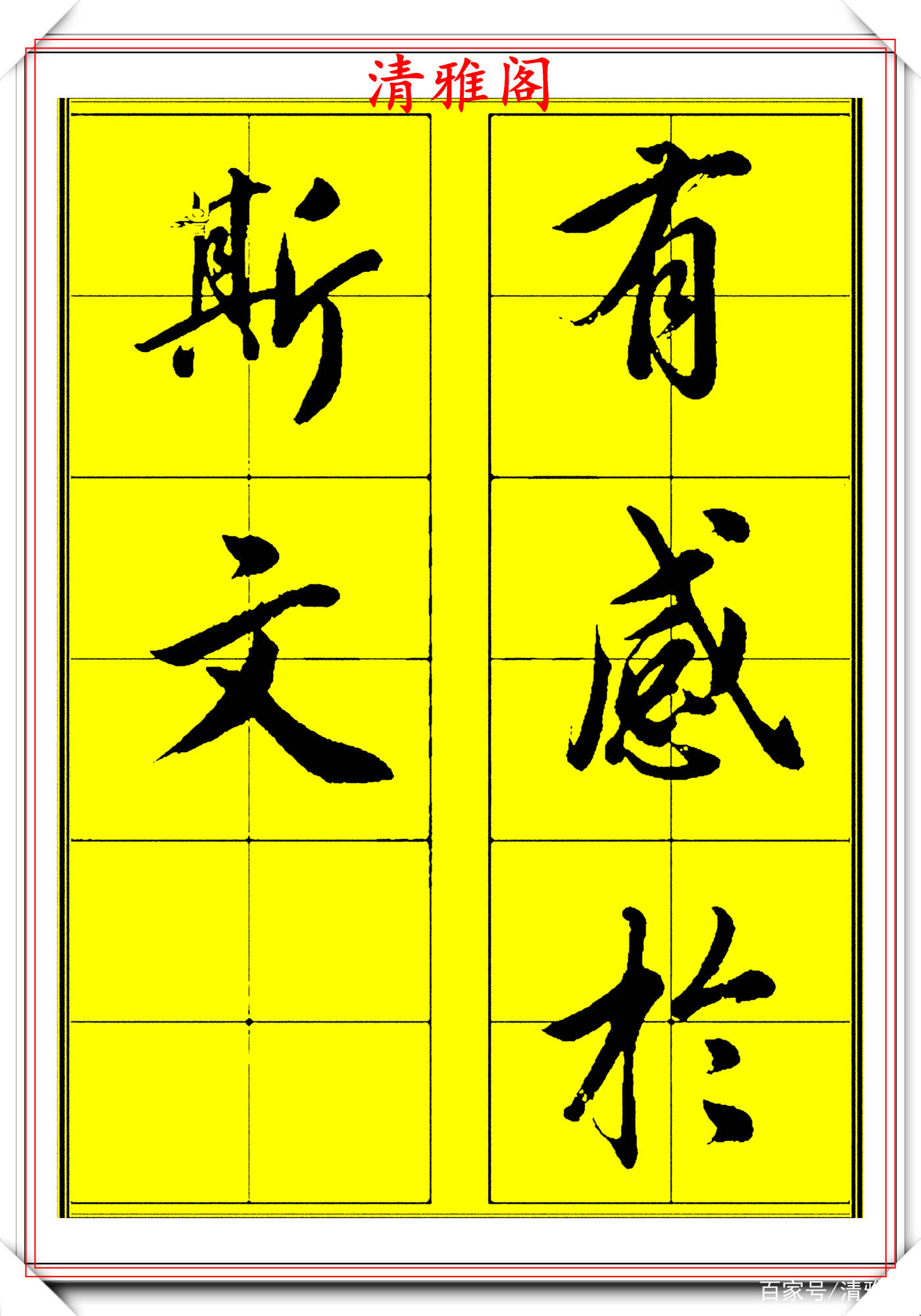 流什么什么韵的成语_成语故事简笔画(4)