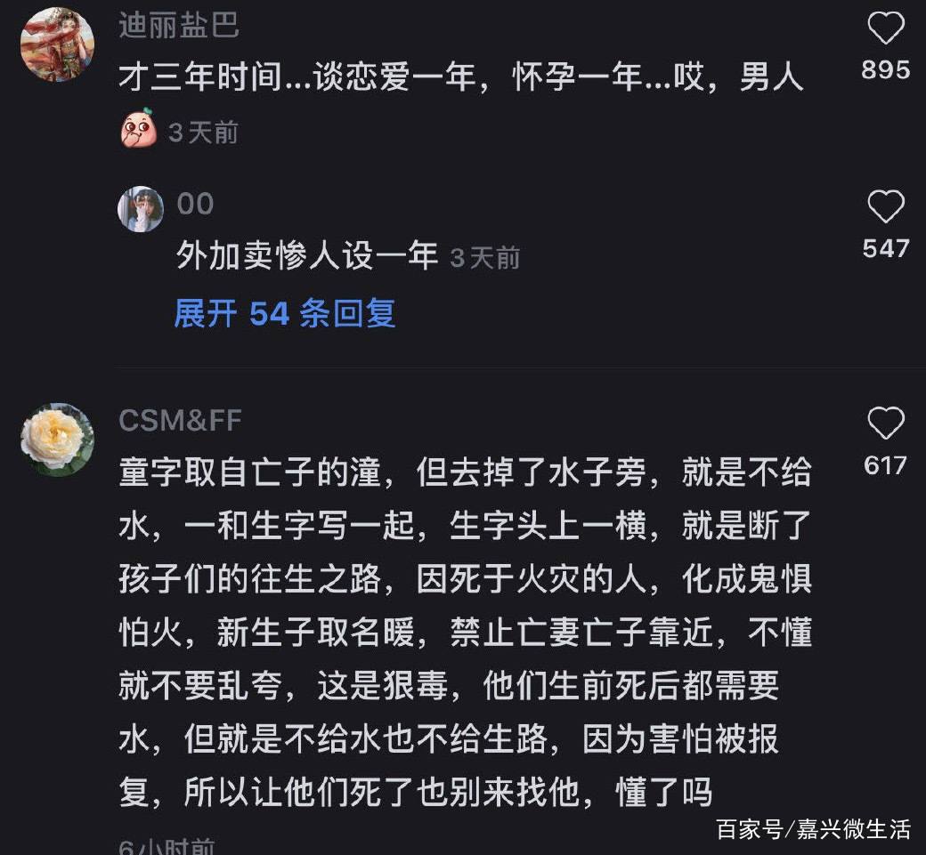 原创捐建水井寺庙祈福建立爱妻人设林生斌背后的团队很有来头