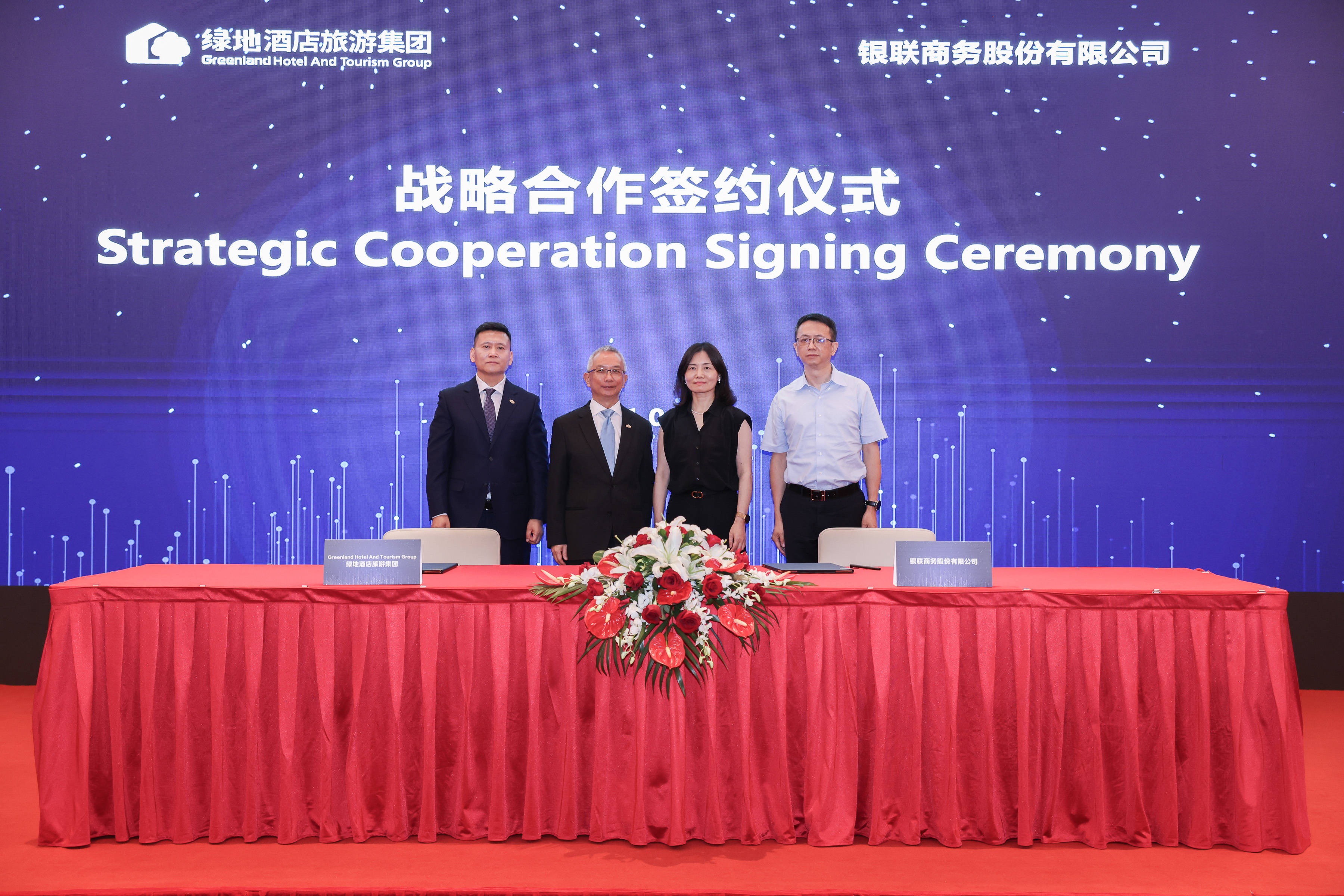 绿地酒店旅游集团举行集体签约仪式绿地模式优势日益凸显