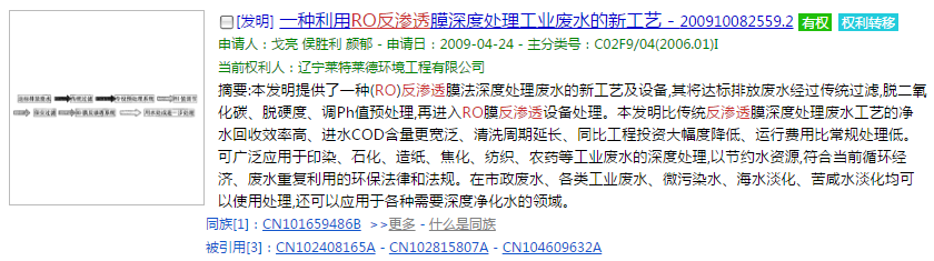 涉嫌虚假宣传 登上央视的沃刻净水器背后有多少黑历史？ (图10)