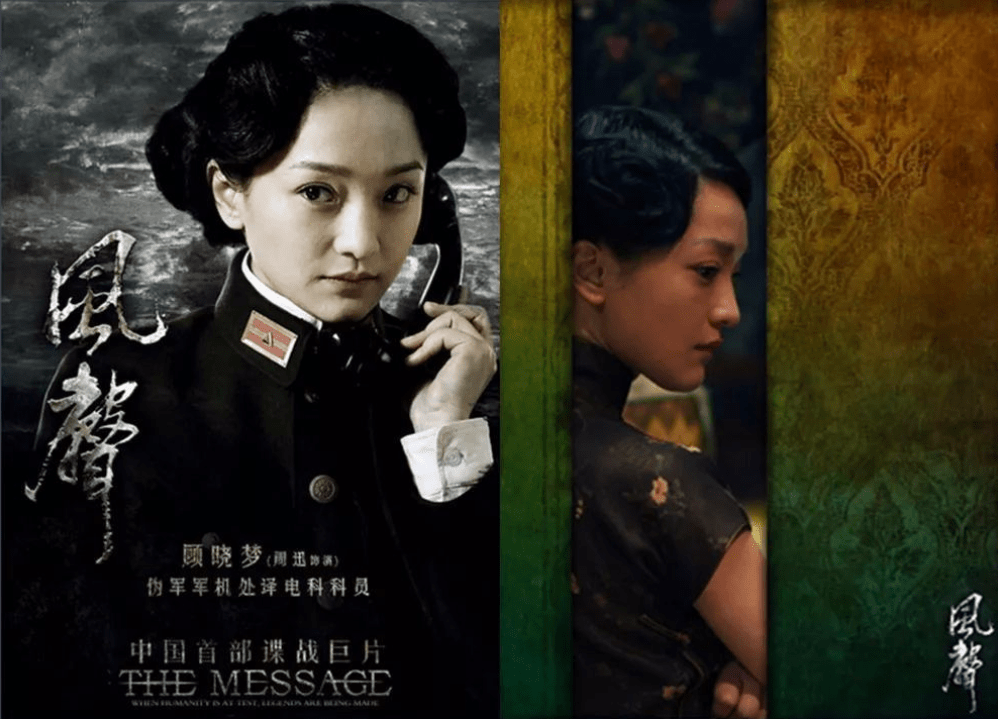 风声电影演员表全部 12f8a90975434774adfd9f54d5cb8bf2.png