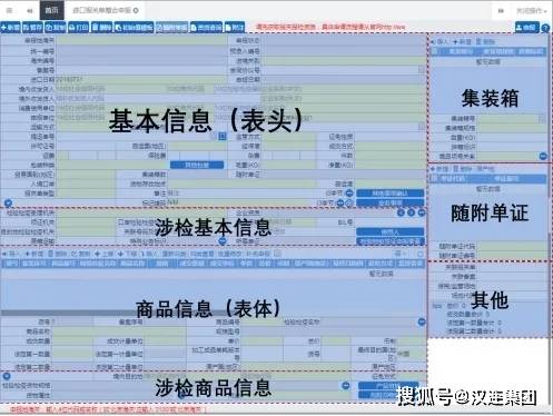 报关规范体表填制单图片_报关单填制题目_报关单表体填制规范