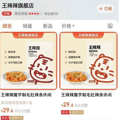 品牌|这届年轻人,怎么开始想着吃零食减肥了?