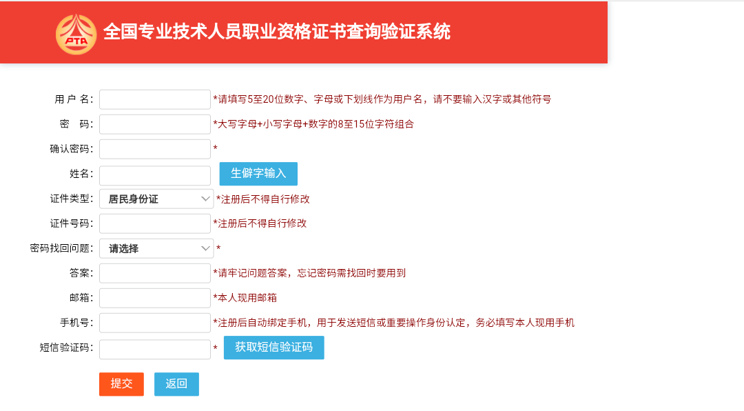 21年護士資格證書下載