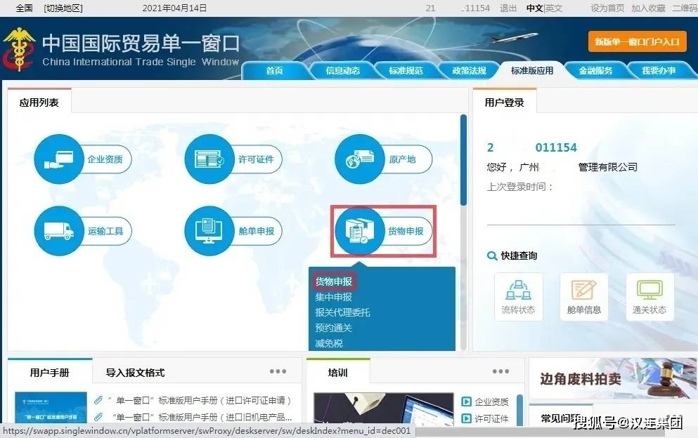 报关规范体表填制单图片_报关单填制题目_报关单表体填制规范