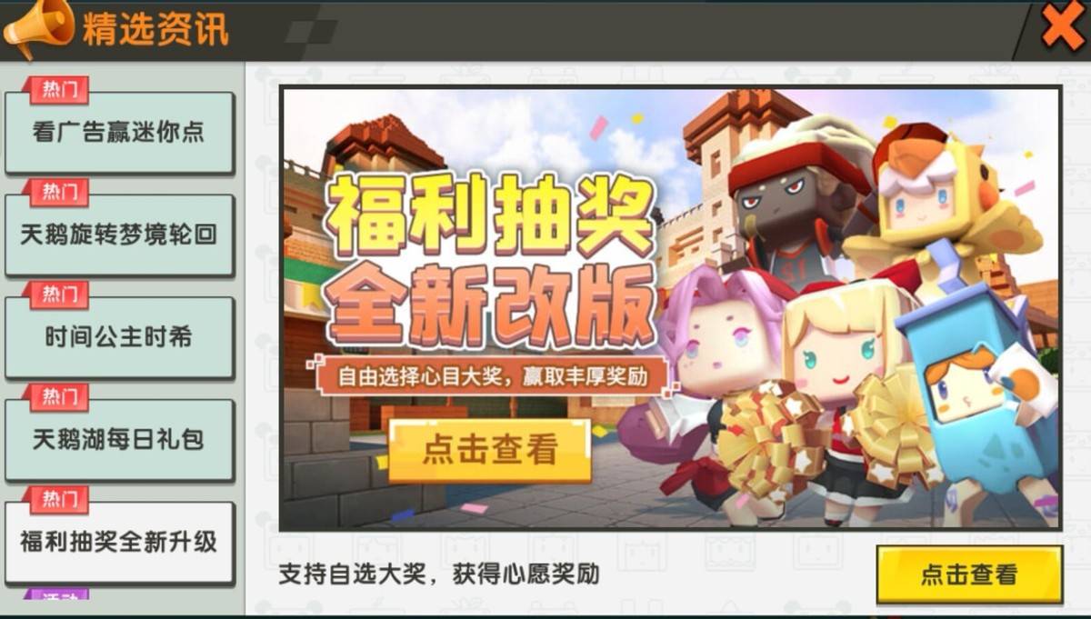 新装扮新活动,迷你世界再次进行更新,多款装扮任你选