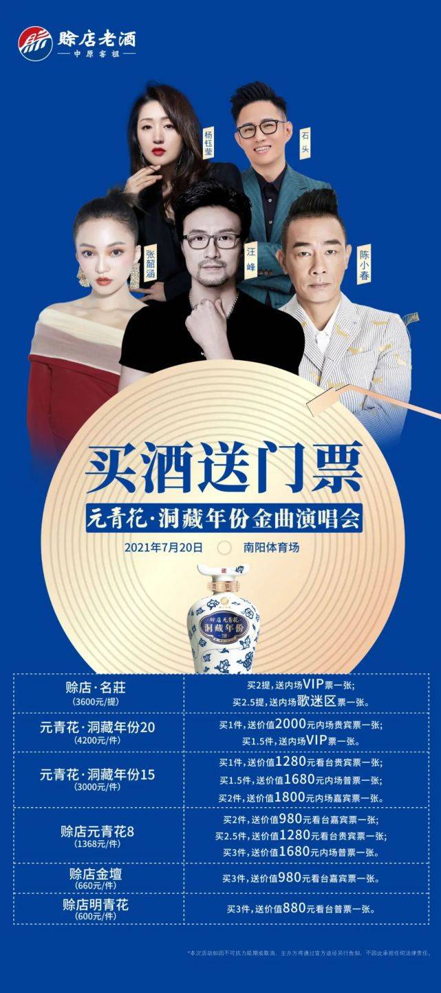汪峰要来南阳开演唱会，你居然只注意到他发型变了？