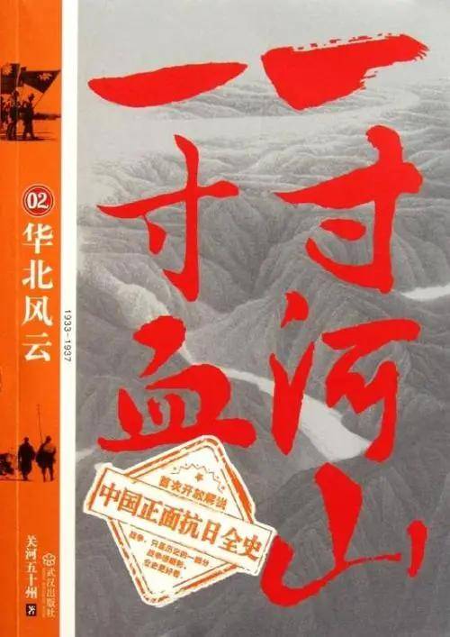 《中国历史通俗演义》;12岁看了《一寸山河一寸血》,《张作霖大传》
