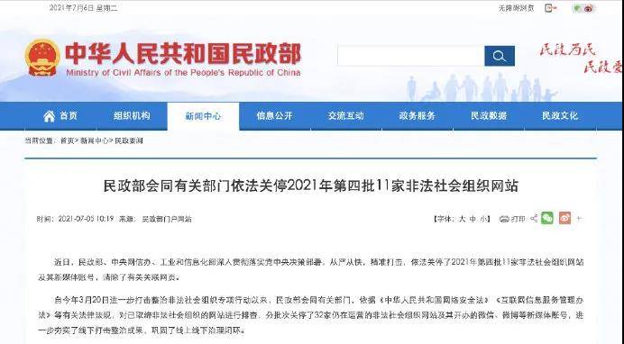共享账号有风险吗[共享账号犯法吗]