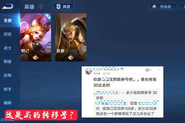 什么是转移号王者 2c3164a0ccdb4a58ae9e55fccb19eaee.jpeg