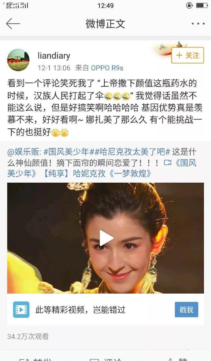 官宣|又一个新疆妹子美出圈，可还没出道就凉了一半……