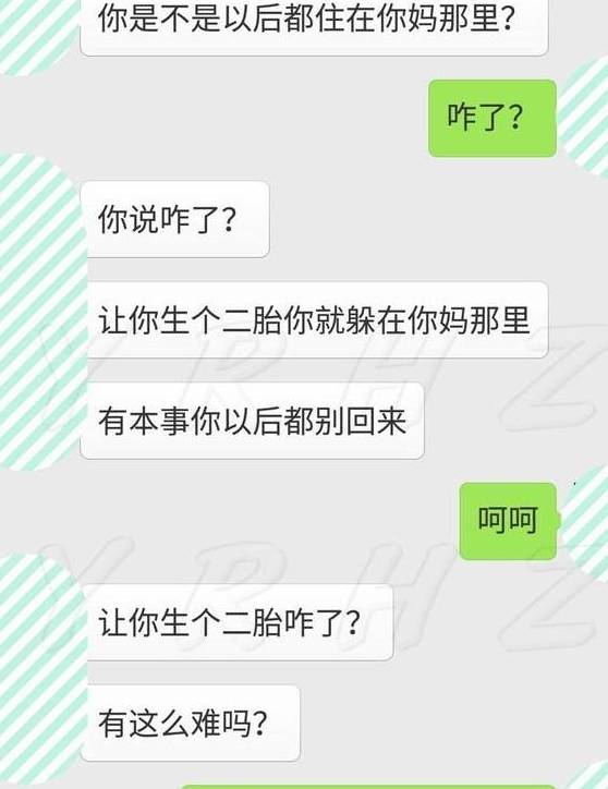 名字|因为娶你，我家花了上百万，让你生个二胎你凭什么不同意！