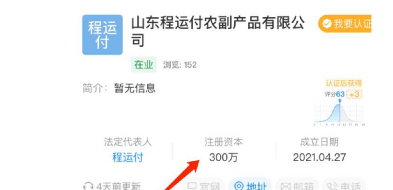 企业|从3元一碗拉面，到注册资金300万开公司，“拉面哥”被网信办点名？