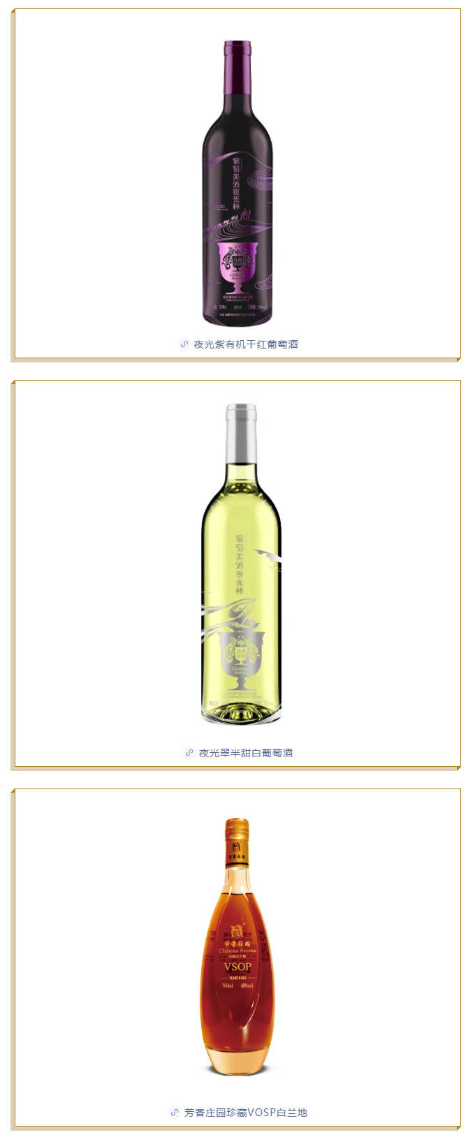 企业|第15届G100参赛企业丨芳香庄园,献给世界一瓶好的葡萄酒