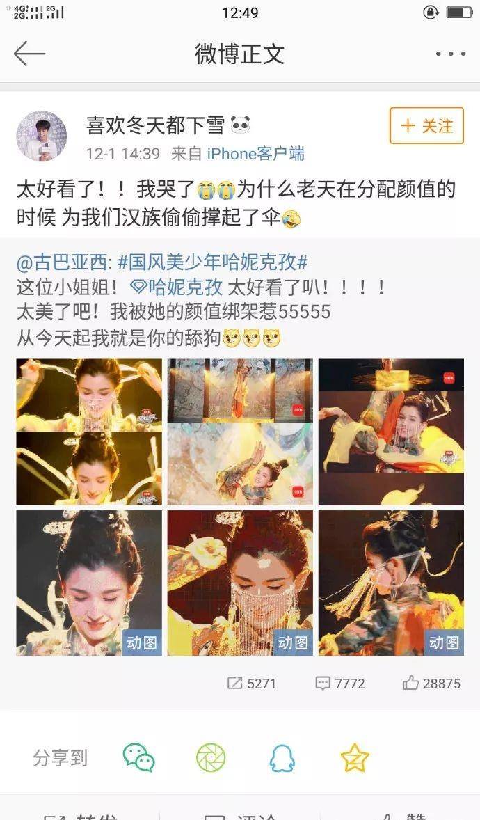 官宣|又一个新疆妹子美出圈，可还没出道就凉了一半……