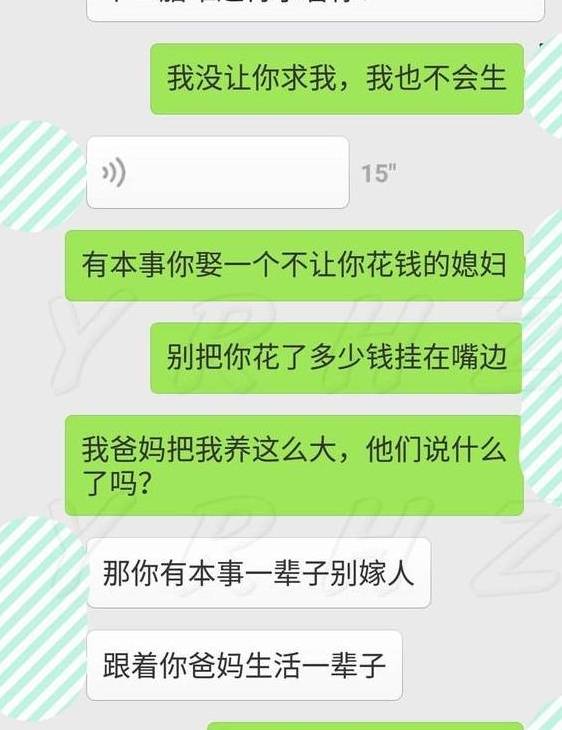 名字|因为娶你，我家花了上百万，让你生个二胎你凭什么不同意！