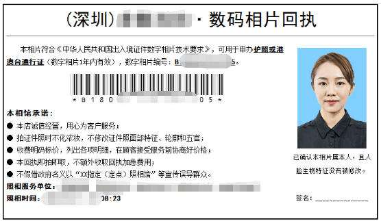 手机拍摄轻松拿到社保卡数码相片回执单_照片