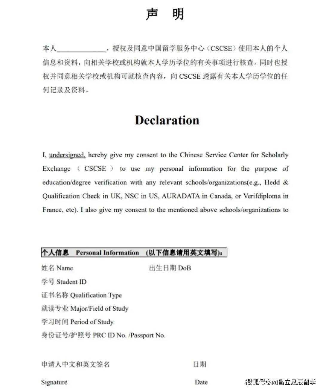 海外学历学位认证全攻略！