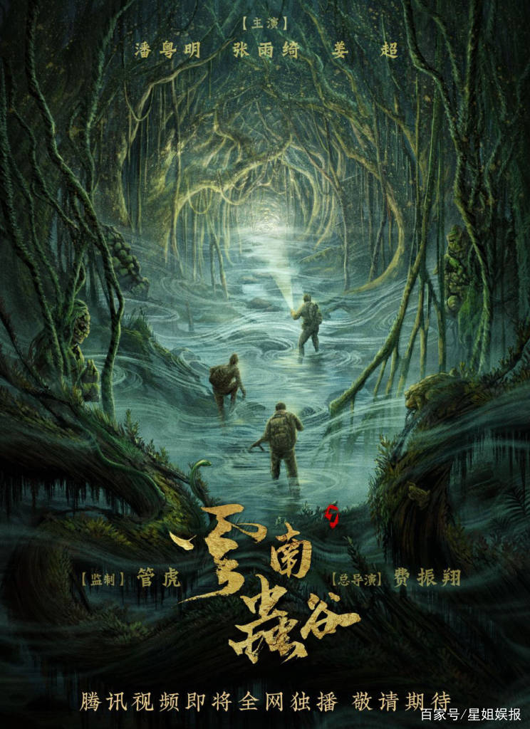 盗墓笔记之云顶天宫百度云全集全网盘资源1080p无删减完整中字资源已