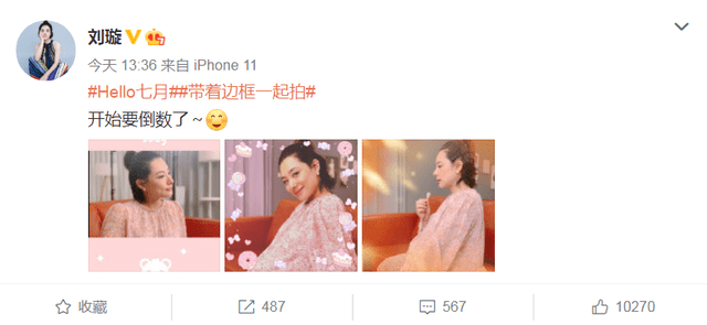 面色|刘璇二胎进入倒计时，着粉嫩碎花裙难掩巨大孕肚，面色红润状态佳