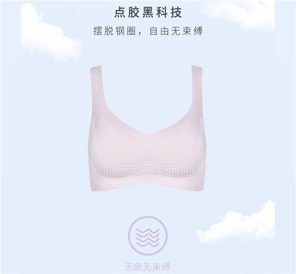 都市|都市丽人零感内衣，内外兼修，让你从内而外感到舒适和愉悦