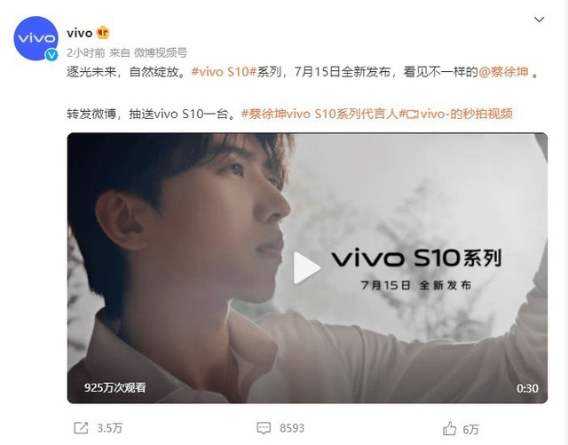 vivos10正式官宣蔡徐坤劉昊然lisa代言流量兇猛