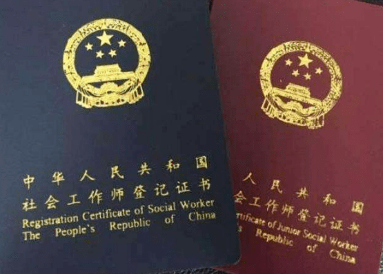 社会工作师考证班这个证用处超多