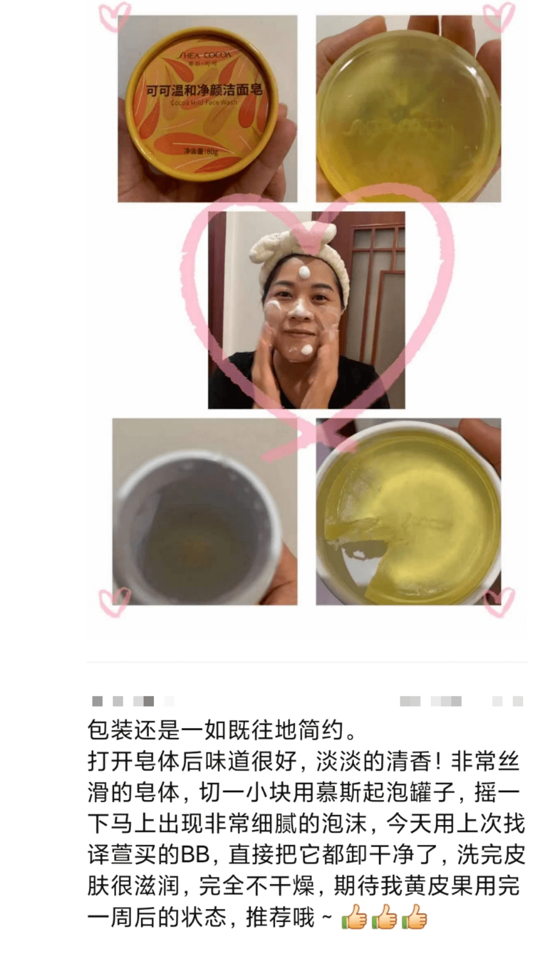 植物|这是为什么SHEACOCOA停售非洲黑皂的原因！