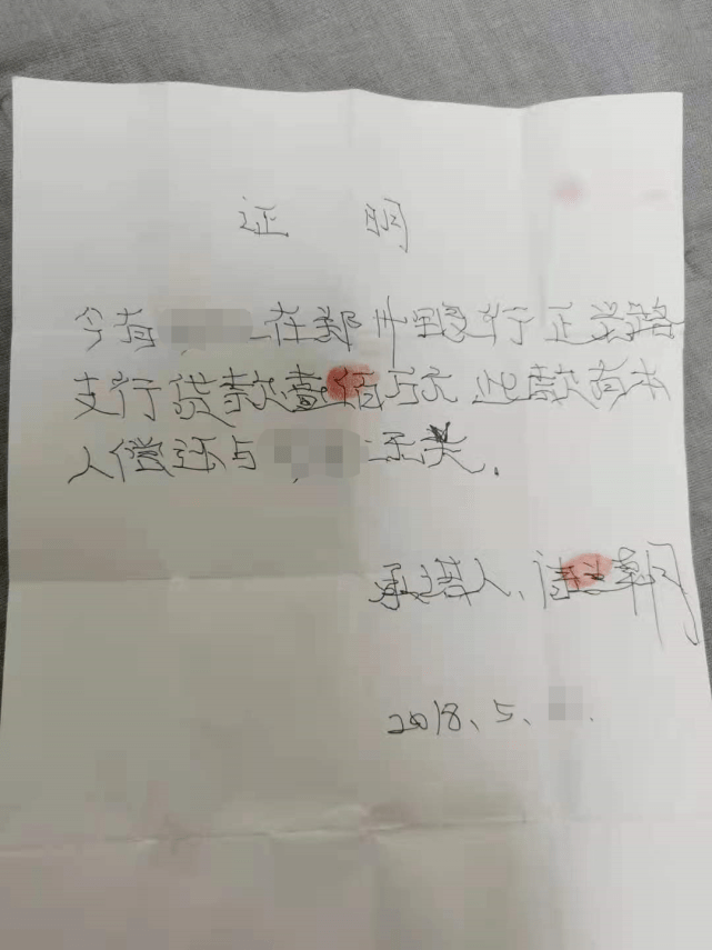 郑州银行贷款流程受争议：董事长去世 资金窟窿谁来填？(图3)