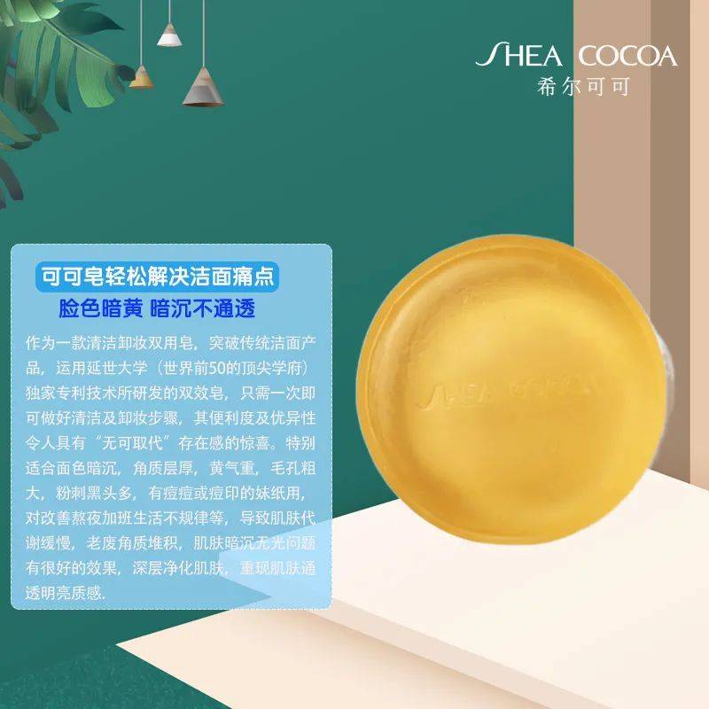 植物|这是为什么SHEACOCOA停售非洲黑皂的原因！