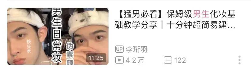 胡子|李佳琦的口红，都是他玩剩下的