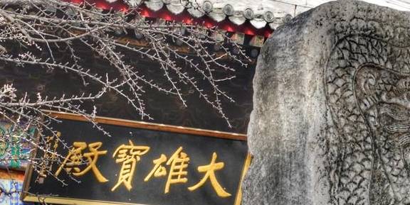 北京香火最旺的皇家寺庙，历史上高僧辈出，相传求姻缘特别灵验