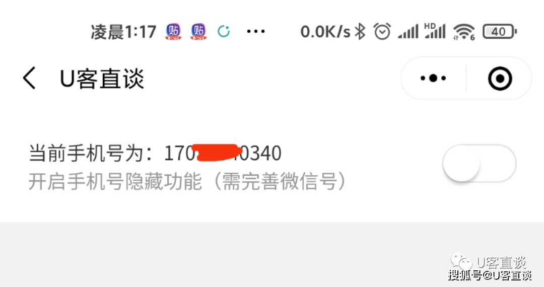 平台|【U客直谈】深度分享平台使用十大小技巧，助你通过U客获取更多客户与合作
