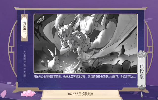 王者荣耀嫦娥新皮肤海报投票活动开启三个方案看看你喜欢哪个