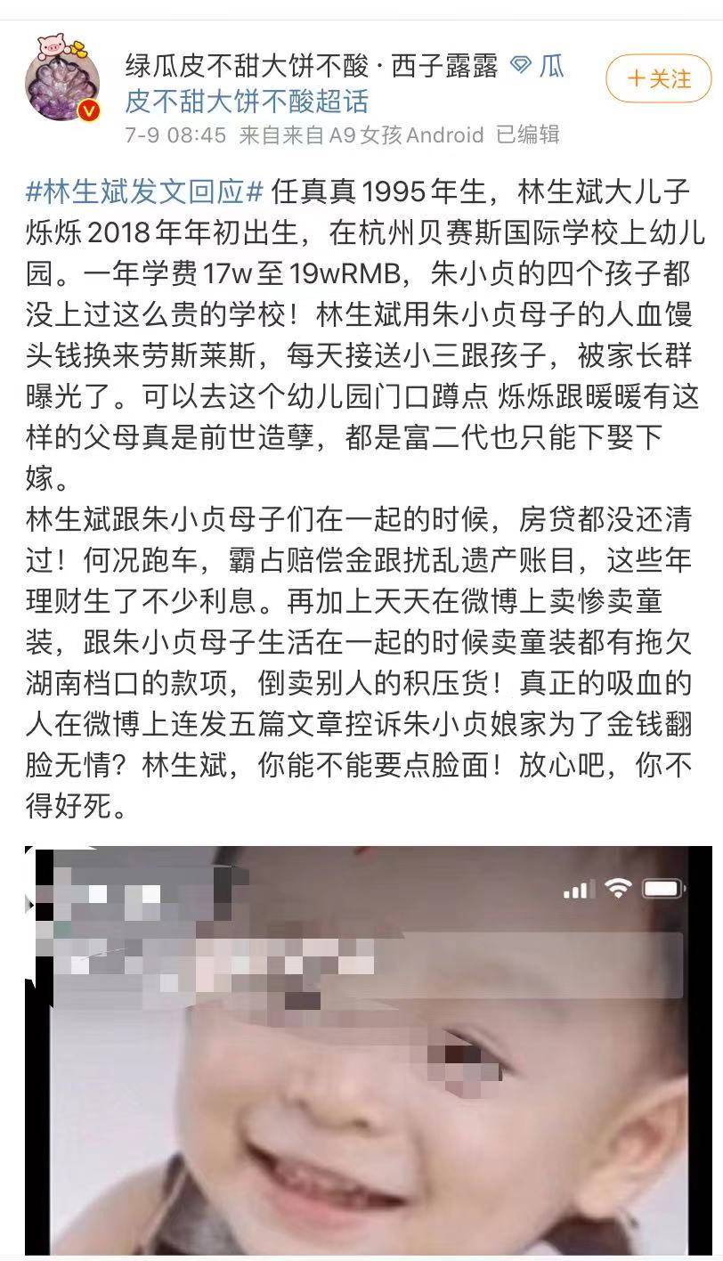 网友爆料小乐真名叫任真真,大儿子烁烁2018年年初出生,在杭州贝赛斯