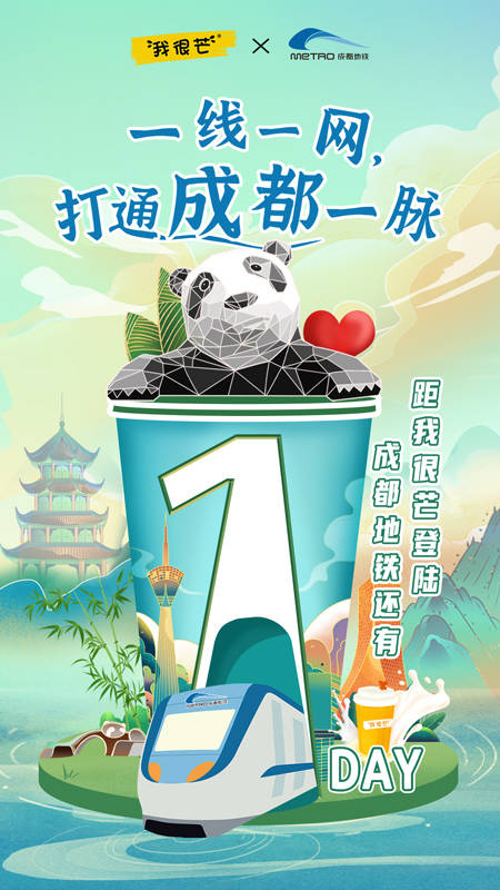 我很芒将7月10日"嘟嘟嘟"驶向成都地铁,ta要来了!