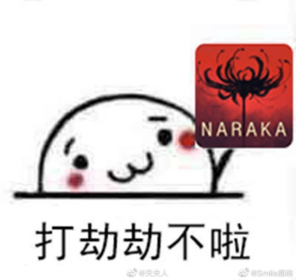 工位|打打打打打打打劫！