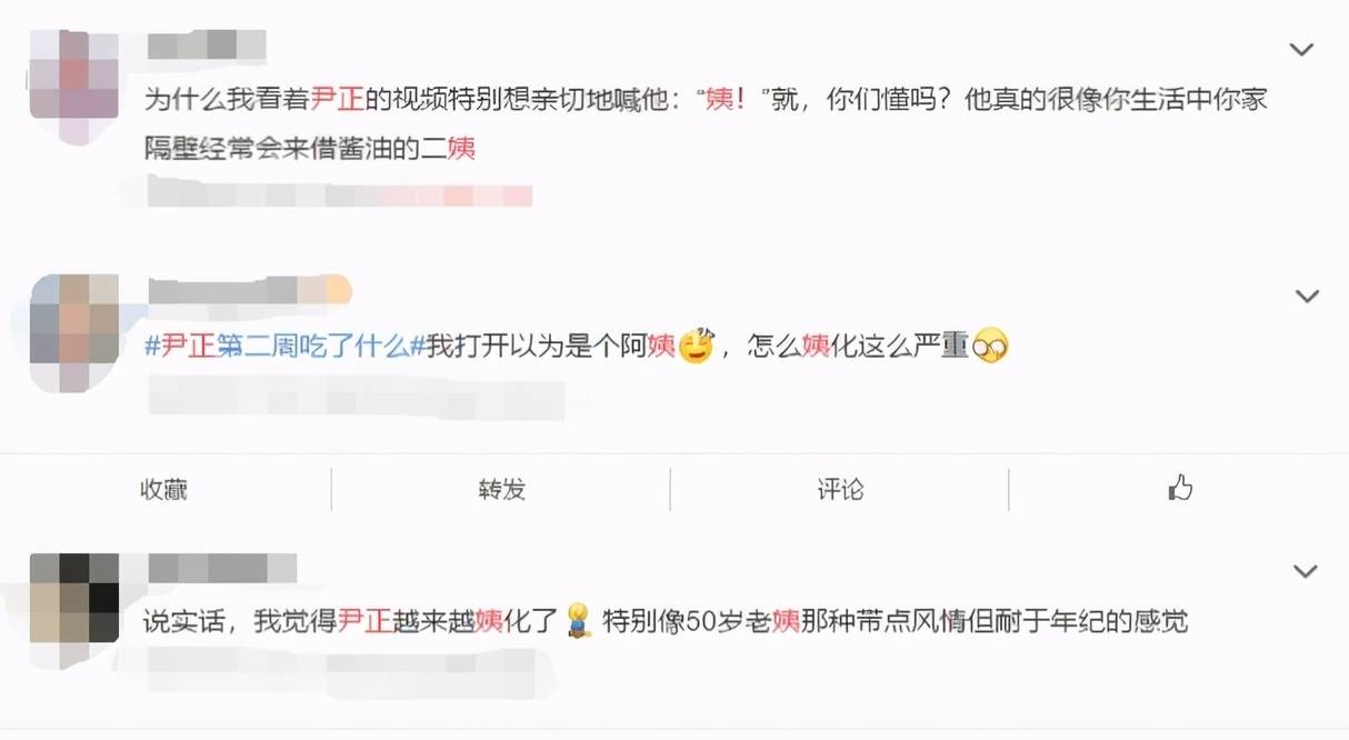 尹正|尹正首次公开72天食谱，一日三餐营养均衡，却被吐槽减肥后姨味重？