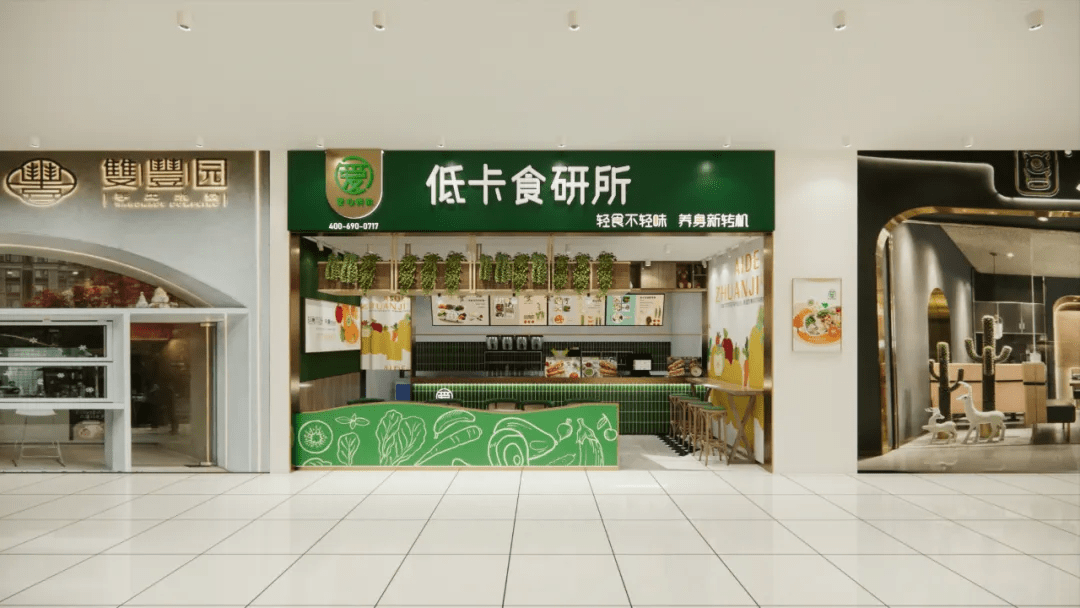 原则|别摆地摊了，我们开家轻食店 ！