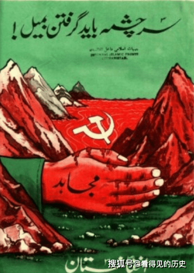 老版宣传画 阿富汗游击队的反苏海报