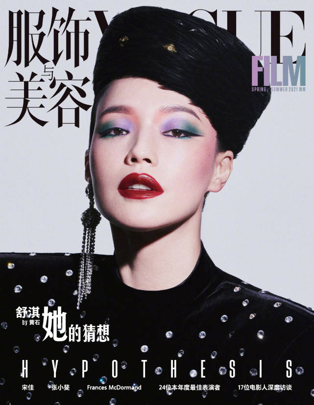 耳坠|45岁舒淇不愧是硬照女王！烟熏妆配庞大纱裙美爆，涂红唇美艳风情