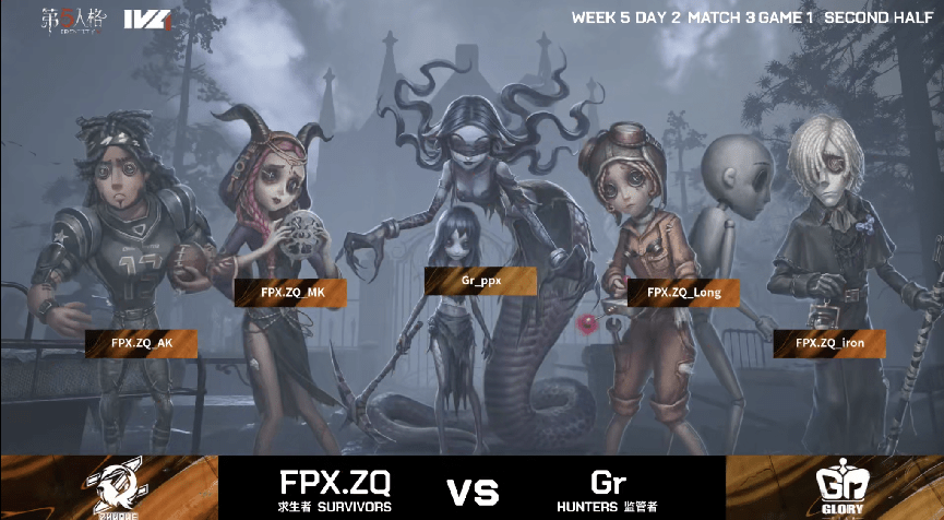 pick|第五人格2021IVL夏季赛常规赛FPX.ZQ vs Gr 第一局