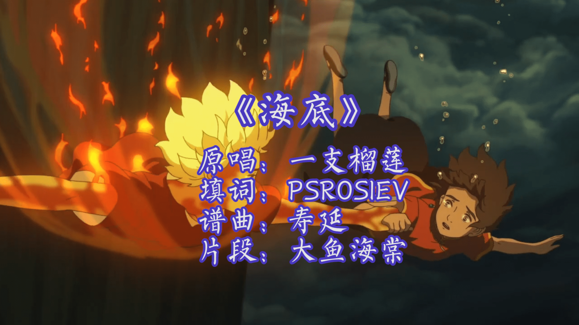 热门歌曲海底感性人的专属听完让人泪流满面