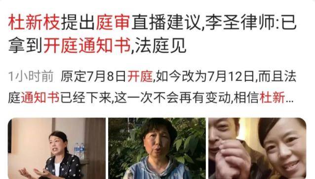 原创许敏律师公开最新动态二次庭审日期定为7月12日坚持偷换说法