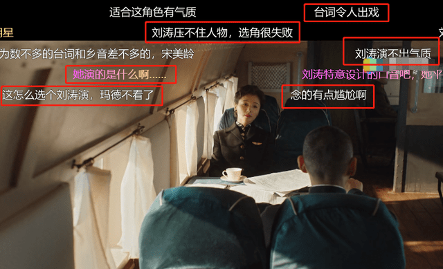演技|美艳动人的刘涛，怎么成了《大决战》中获得差评最多的人？